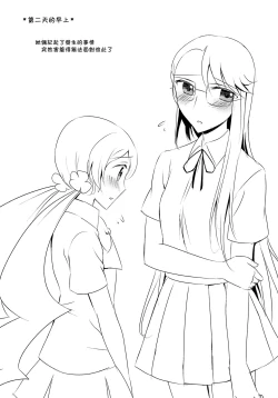 Page 17 of Baby Kiss