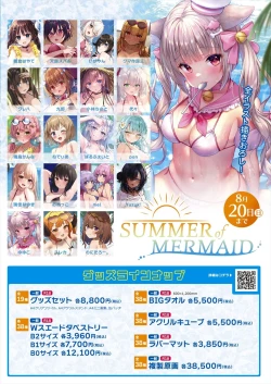 Page 13 of 月刊うりぼうざっか店 2023年8月11日発行号