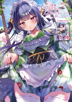 Page 24 of 月刊うりぼうざっか店 2023年8月11日発行号