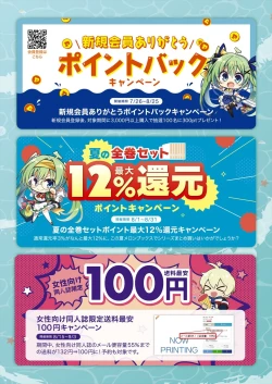 Page 38 of 月刊うりぼうざっか店 2023年8月11日発行号