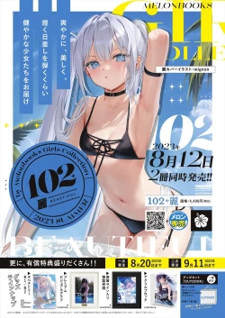 Page 8 of 月刊うりぼうざっか店 2023年8月11日発行号