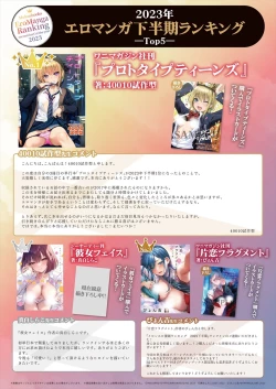 Page 14 of 月刊うりぼうざっか店 2023年12月28日発行号