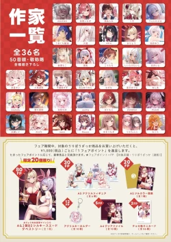 Page 19 of 月刊うりぼうざっか店 2023年12月28日発行号