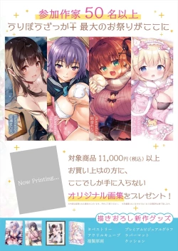 Page 31 of 月刊うりぼうざっか店 2023年12月28日発行号