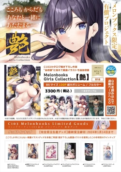 Page 4 of 月刊うりぼうざっか店 2023年12月28日発行号