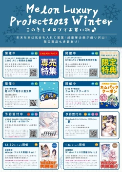 Page 8 of 月刊うりぼうざっか店 2023年12月28日発行号