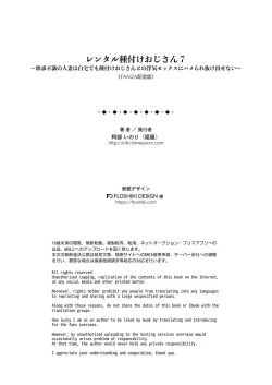 Page 43 of Rental Tanetsuke Ojisan 7