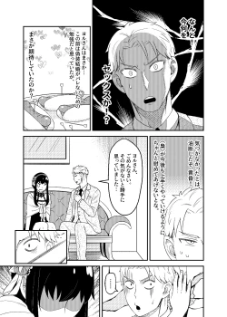 Page 11 of FOR THE MISSION