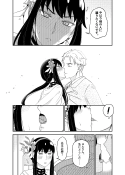 Page 12 of FOR THE MISSION