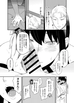 Page 21 of FOR THE MISSION