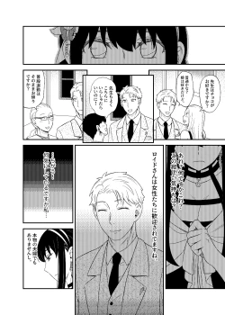 Page 8 of FOR THE MISSION