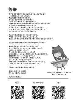 Page 29 of HONEY TRAP PART 1