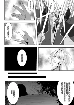 Page 44 of 退魔師リーシャ