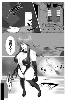 Page 1 of 退魔師アイナ&レイカ〜妖魔憑依〜