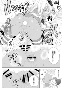Page 22 of Shimakaze-kun Ranpa
