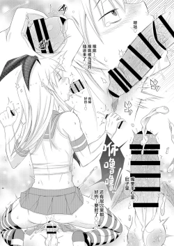 Page 28 of Shimakaze-kun Ranpa