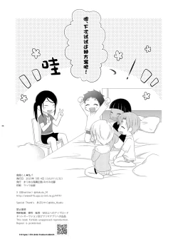 Page 30 of Shimakaze-kun Ranpa