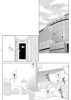 Page 4 of Shimakaze-kun Ranpa