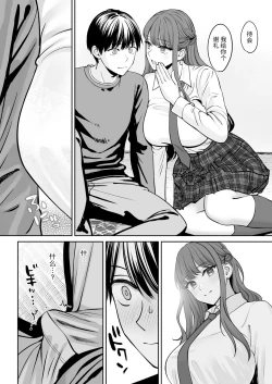 Page 11 of Totsuzen Ane ga Dekita Hanashi