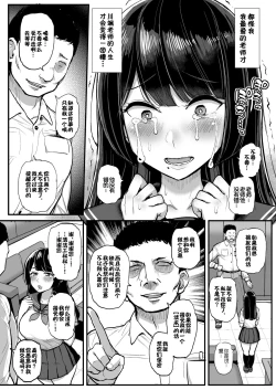 Page 12 of 箱入り娘 男を知る。