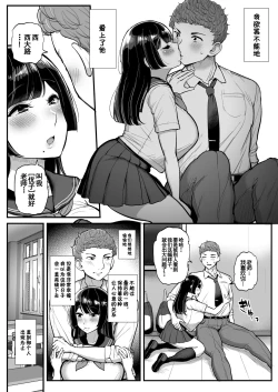 Page 7 of 箱入り娘 男を知る。