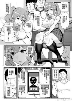 Page 4 of 好感度ゼロの女の子に催眠をかけてイチャラブえっち。