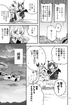 Page 11 of Shinobanu Ninja wa Kuishinbou