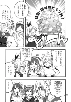 Page 13 of Shinobanu Ninja wa Kuishinbou