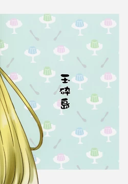 Page 36 of Shinobanu Ninja wa Kuishinbou