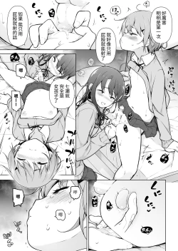 Page 30 of Otokonoko Doushi
