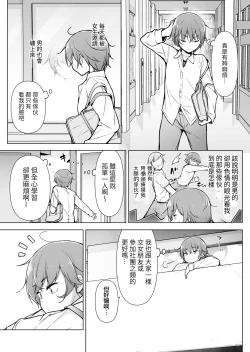 Page 4 of Otokonoko Doushi