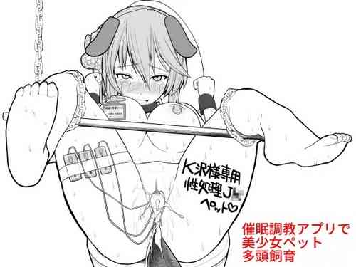 Download Saimin Choukyou Appli de Bishoujo Pet Tatou Shiiku