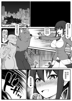 Page 14 of Sennou Gyaku Rape Senshi Stellania