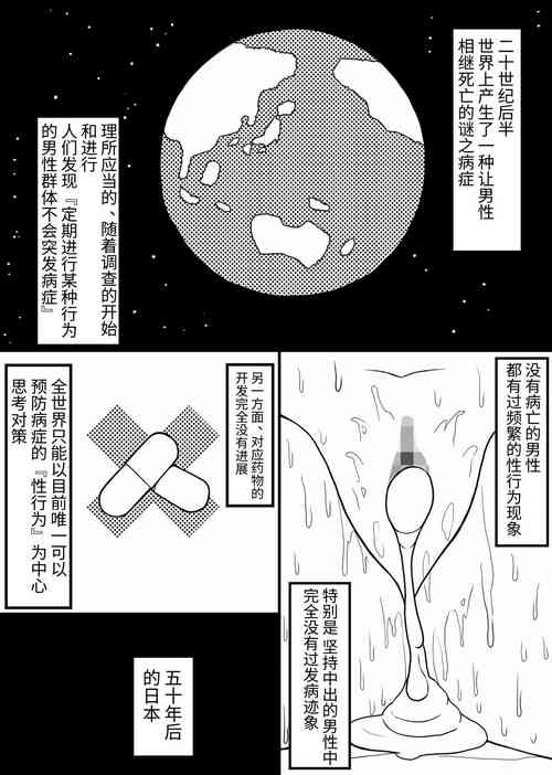 Download Subete no Danshi ni Kanarazu Sex o Tantou-shite Kureru Onnanoko ga Tsuku Sekai