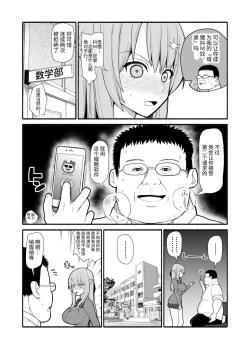 Page 3 of Mesu Buta Saimin Appli