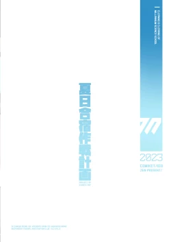 Page 43 of Natsubi Gasshuku Sakusen Keikaku - C&C SUMMER MAIDEN CAMP