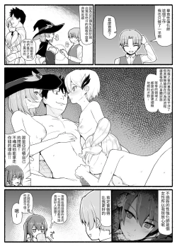 Page 4 of SS-kyuu Party kara Tsuihou Sareta Boku wa