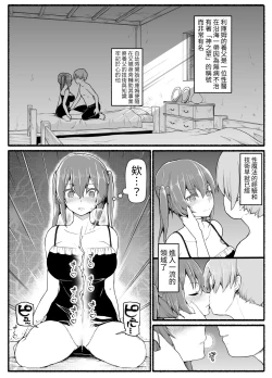 Page 6 of SS-kyuu Party kara Tsuihou Sareta Boku wa