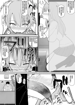 Page 15 of Irekawari Saiminjutsu