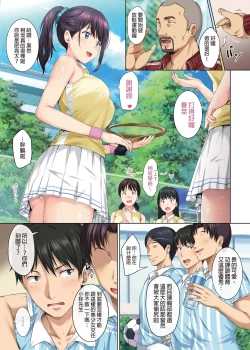 Page 3 of Soshite Watashi wa Kyou mo Ano Otoko ni Taberareru | 我今天也被那個男人吃掉了
