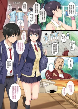 Page 4 of Soshite Watashi wa Kyou mo Ano Otoko ni Taberareru | 我今天也被那個男人吃掉了