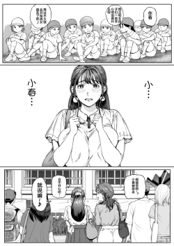 Page 27 of Dekiai Kansatsu Nikki
