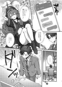 Page 4 of Iroha ga Saimin ni kakaru wakeganai