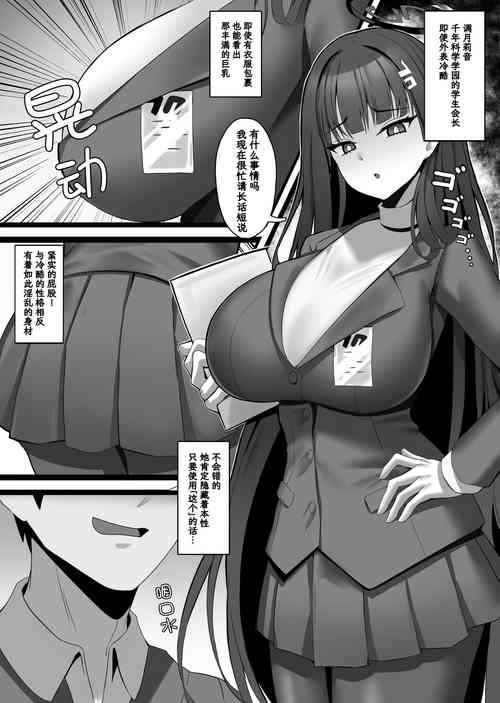 Download Tsukatsuki Rio no Joushiki Kaihen Shintai Ken