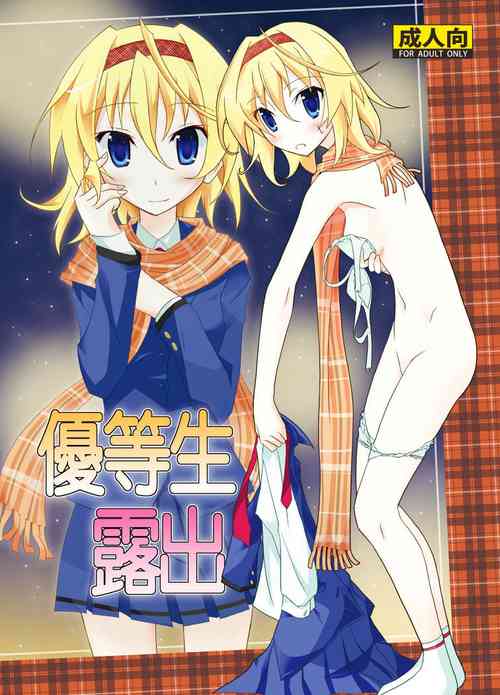 Download Yuutousei Roshutsu | Honor Student's Exhibitionism