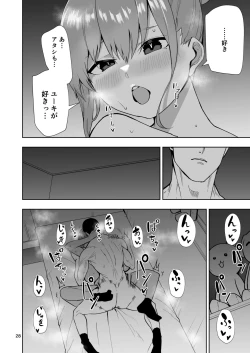 Page 29 of TS娘ヒカリちゃんはライバルなんかに負けない!