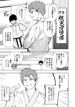 Page 4 of TS娘ヒカリちゃんはライバルなんかに負けない!