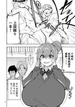 Page 5 of TS娘ヒカリちゃんはライバルなんかに負けない!