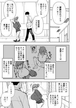 Page 6 of TS娘ヒカリちゃんはライバルなんかに負けない!