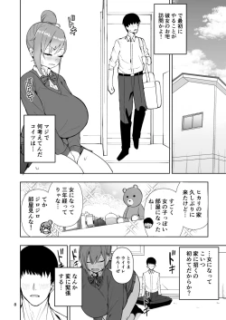 Page 9 of TS娘ヒカリちゃんはライバルなんかに負けない!